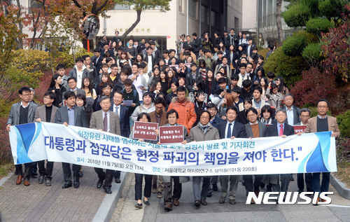 【서울=뉴시스】최동준 기자 = 7일 서울 관악구 서울대학교 아시아연구소에서 서울대학교 교수들이 '대통령과 집권당은 헌정 파괴의 책임을 져야 한다' 제목의 시국선언문을 발표한 뒤 본교 4.19탑 까지 행진하고 있다.  이날 시국선언에 동참한 교수는 728명이다. 전체 교수 2200여명의 3분의 1 수준이다. 2016.11.07.   photocdj@newsis.com