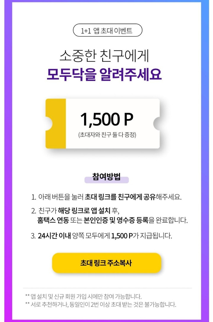병원 선택은 신중하게, 모두닥에게 물어보세요.