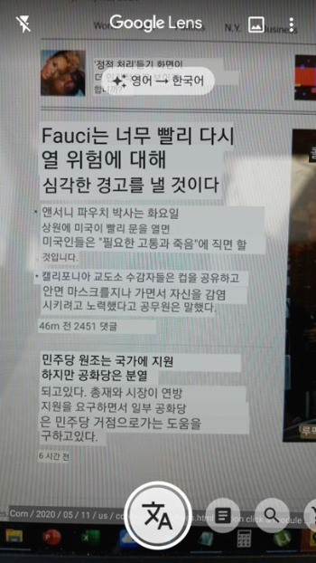 구글이 사진 속 텍스트의 자동 변환/번역을 지원한다.