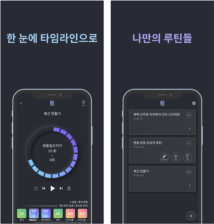 [앱/앱 추천] 뽀모도로타이머 - TIME TIMER : 집중능률 생산성 시간관리 아이폰 아이패드 애플워치 안드로이드 - a3