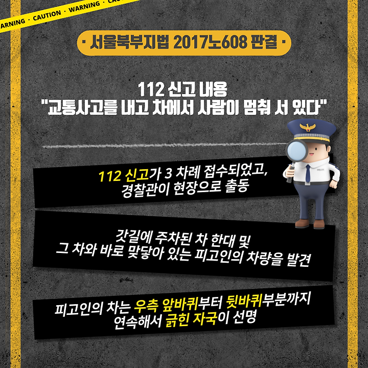 Ulsan Drunk Driving Lawyer Punishment Argument