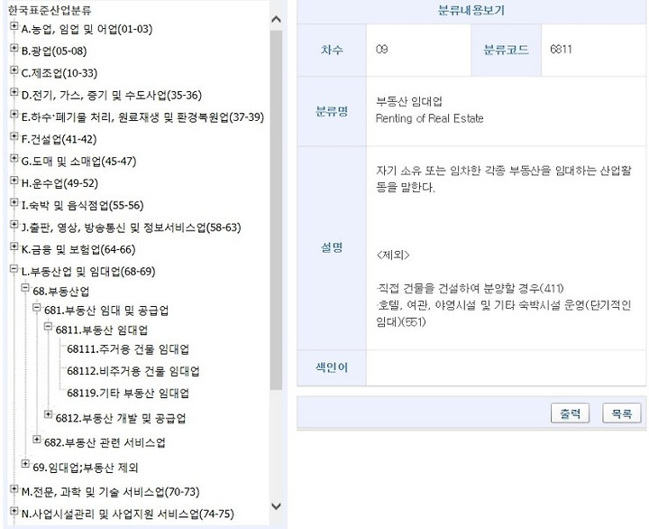 비영리임의단체(82) 수익사업개시신고 6