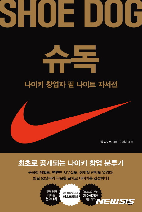 Nike, 브랜드 마케팅의 대가