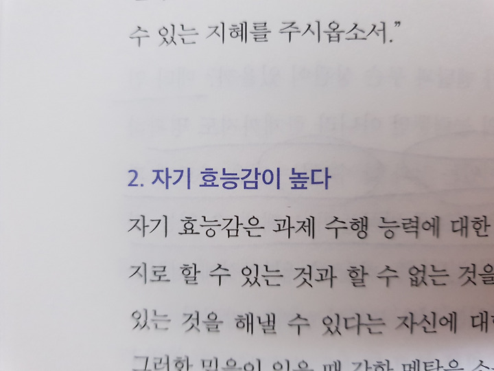 평균보다 멘탈이 강한 사람의 10가지 차이