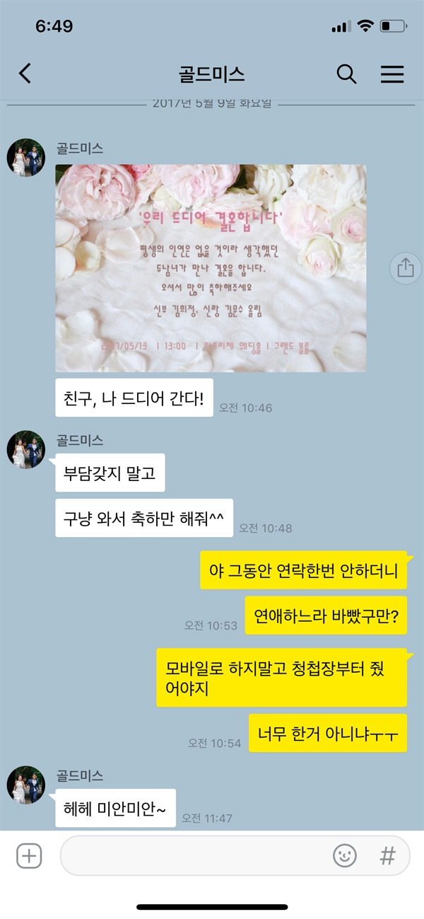친구가 오랜만에 '뜬금없이' 연락하는 이유