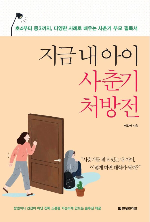 다른 사람을 돕는 아이들 만화