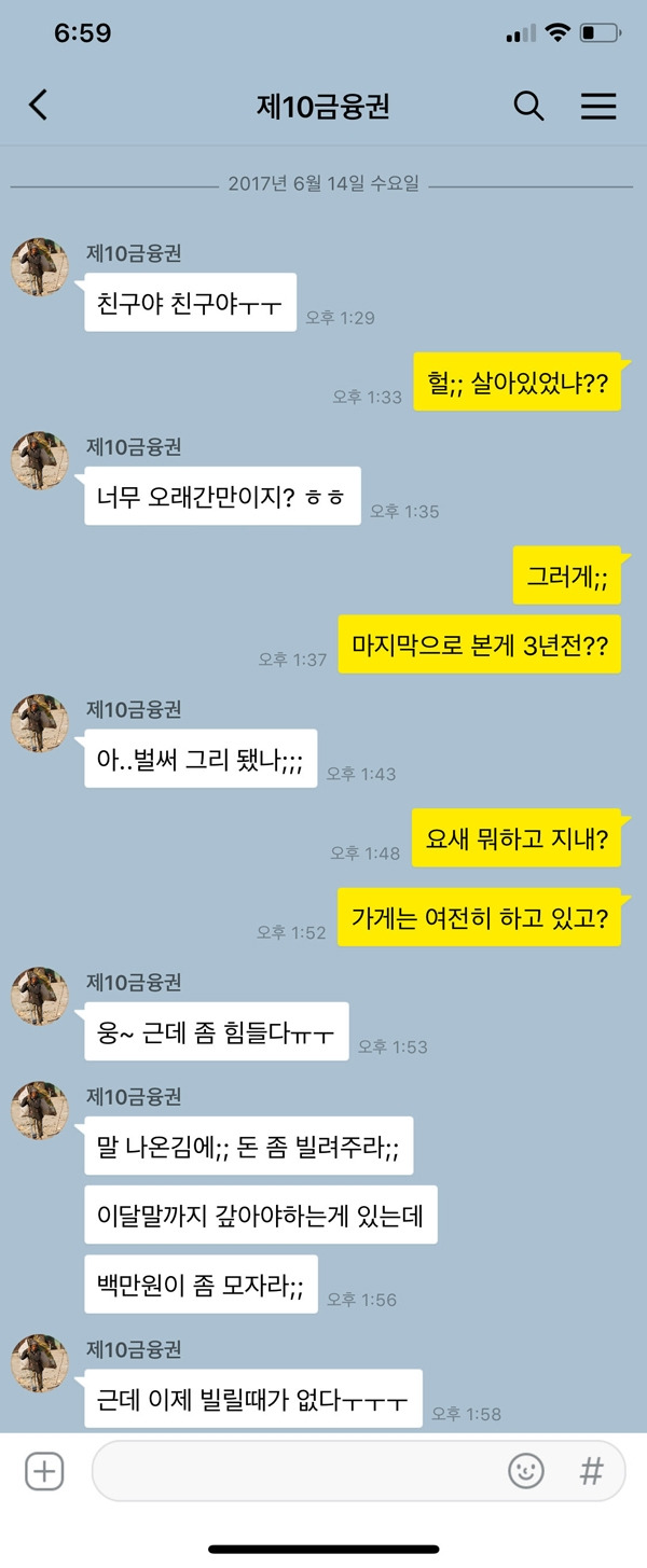 친구가 오랜만에 '뜬금없이' 연락하는 이유