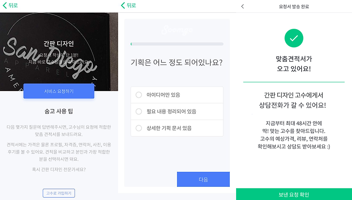 간판 디자인 가격을 결정하는 4가지