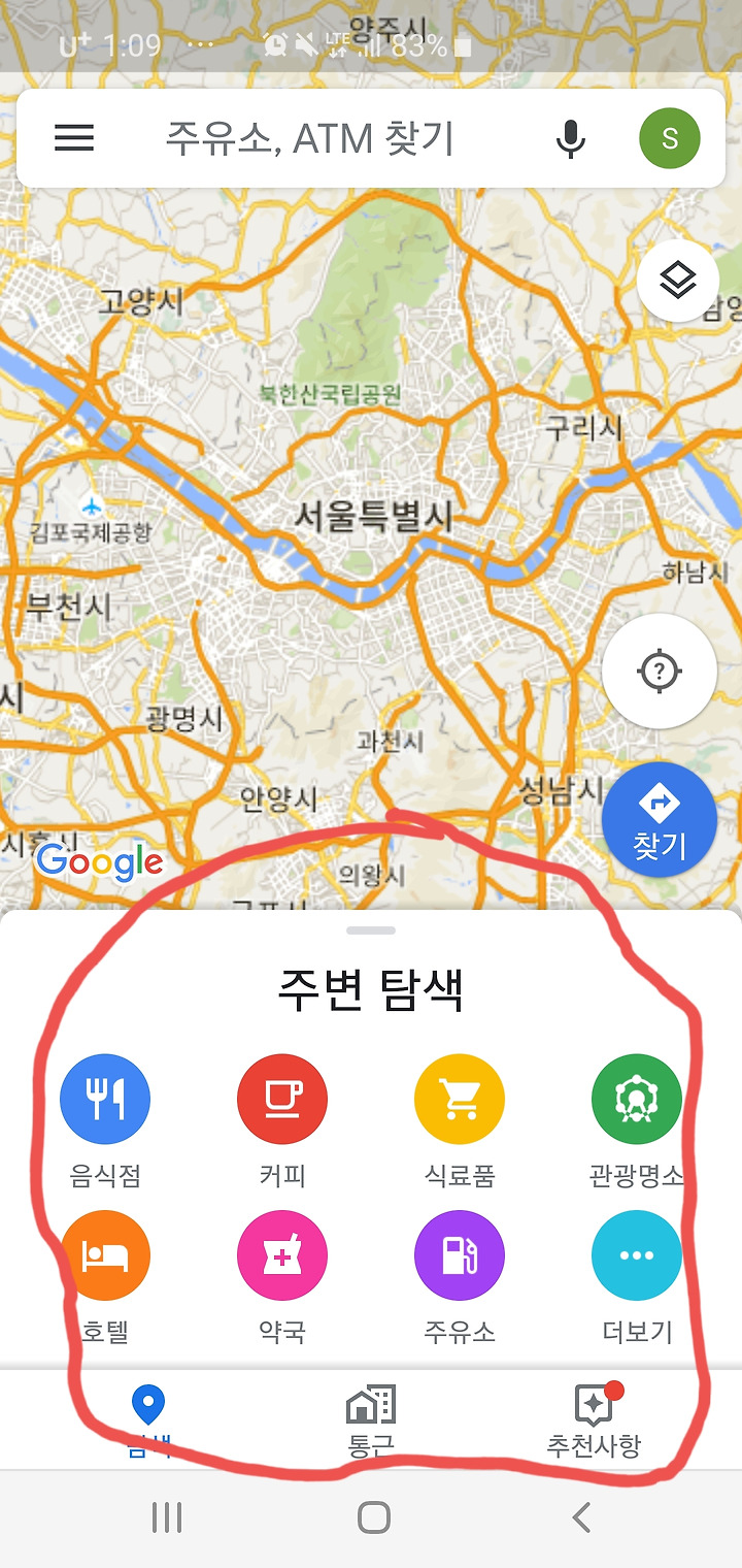 구글 맵이 뭐 어쨌다고?