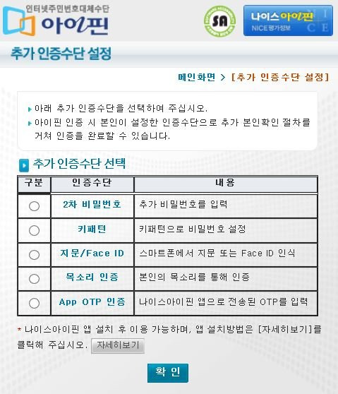 마이핀 발급 초간단 완벽 정리! 5분이면 되네?