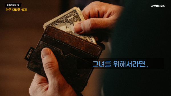 남자들이 절대 쓰지 않는 것